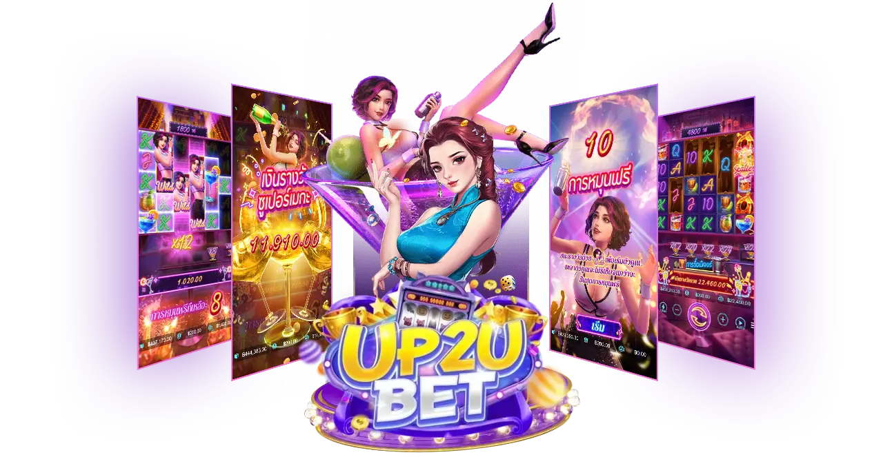 up2ubet คาสิโนยอดนิยม บริการดี 24 ชม.